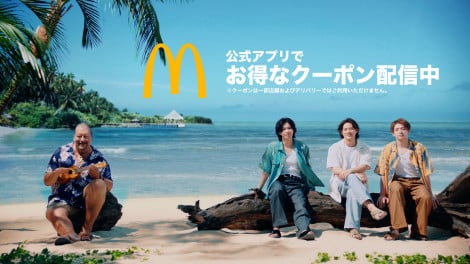 画像・写真 | Number_i “ハワイのビーチ”でイタズラっ子な姿…マクドナルド新CM 平野紫耀「夏って素敵やん」【インタビュー全文】 3枚目 |  ORICON NEWS