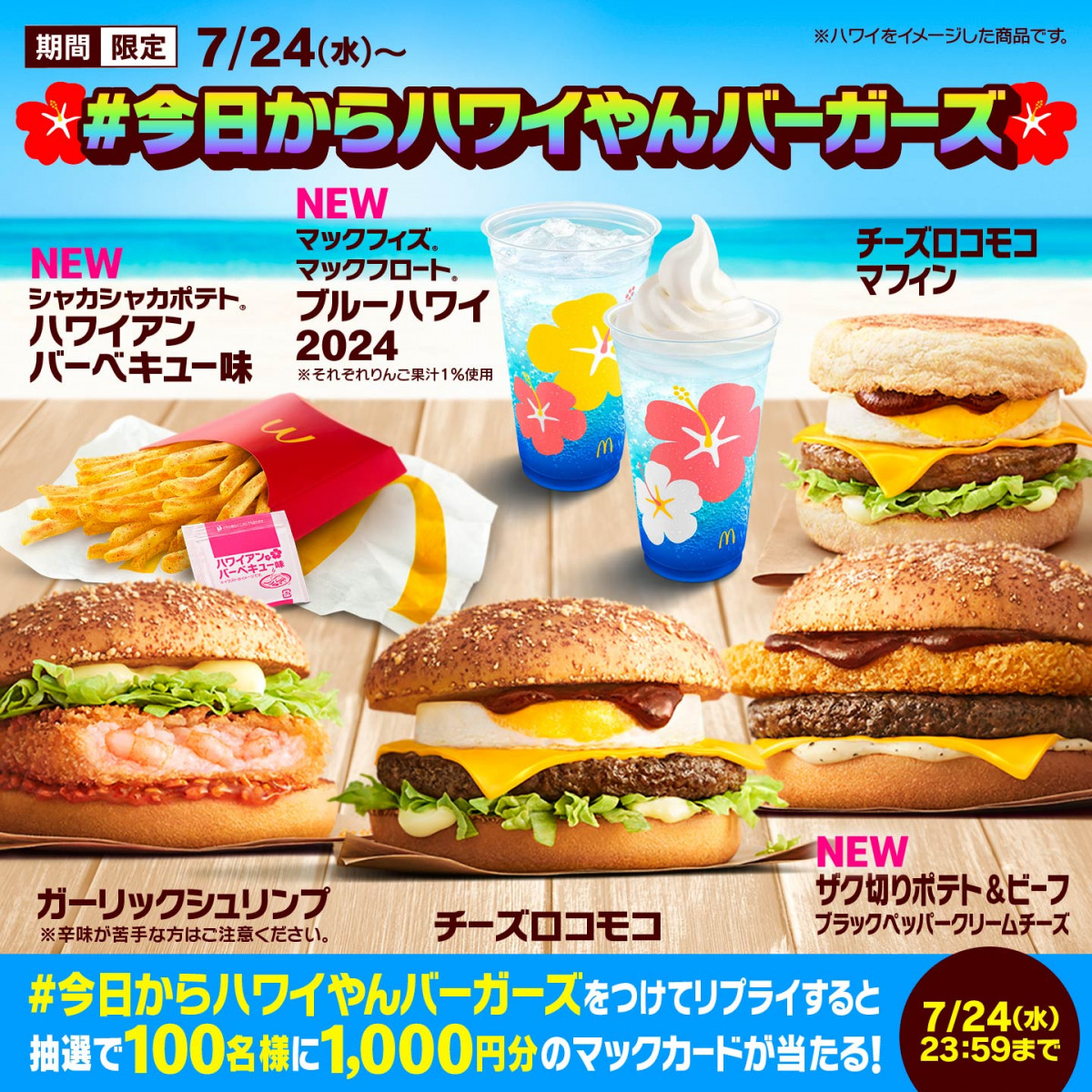 画像・写真 | マクドナルド、新作バーガーに「26文字」ロング命名 ビーフ＆ポテト＆クリームチーズ…食べ応えある一品 34枚目 | ORICON  NEWS