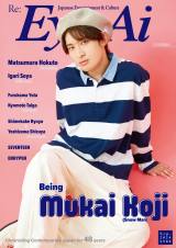 ����N��A�g�}�������b�N�h�ŁwEye-Ai�x�\���ɓo�� 30�Ό}�����S����� 