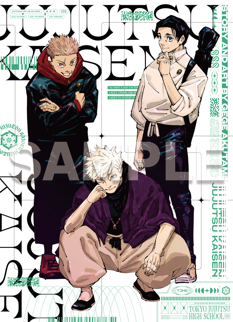 画像・写真 | 『呪術廻戦』ジャンプGIGAで付録5種展開！ 五条悟