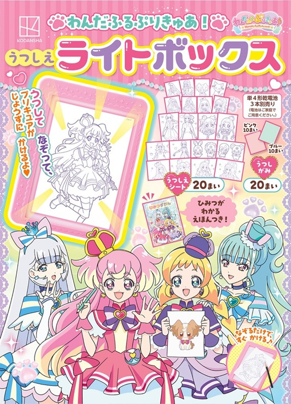 プリキュア本他　一式 楽天市場】【送料無料!】 キミとアイドルプリキュア♪ Pretty