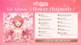 ݂A1sttAowflower rhapsodyx^ 