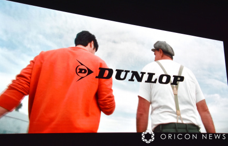 DUNLOP�V���i���\��̖͗l�iC�jORICON NewS inc. 