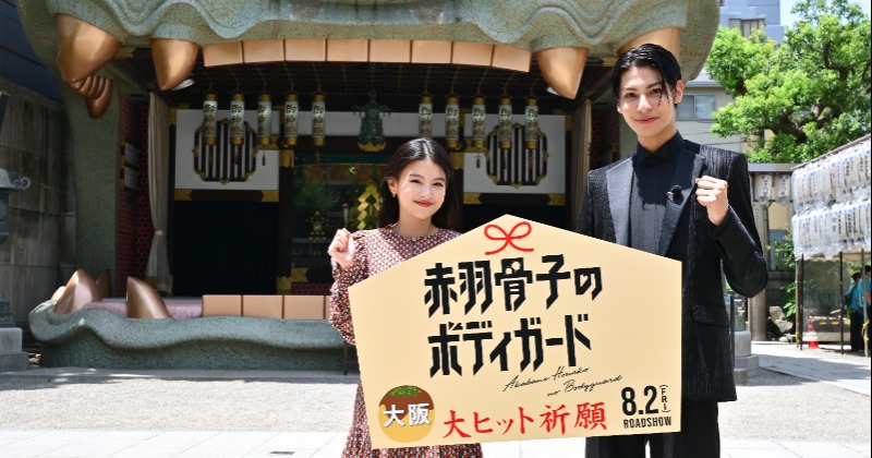ラウール＆出口夏希、大阪の神社で2ショット 獅子が「マジででかい