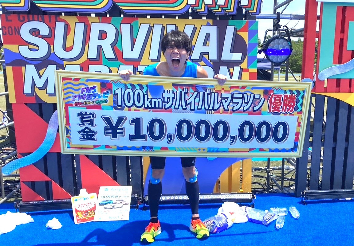 FNS27時間テレビ】モシモシいけ「100kmサバイバルマラソン」優勝で1000