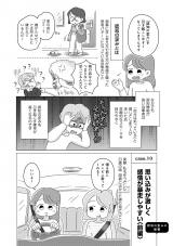 �t�삠�߂���̒����w���B��Q����������ɂ������P�������ōl���Ă݂��x�i�|���[�jcase.10��� 