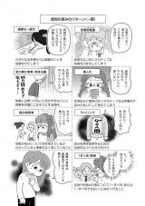 �t�삠�߂���̒����w���B��Q����������ɂ������P�������ōl���Ă݂��x�i�|���[�jcase.10��� 