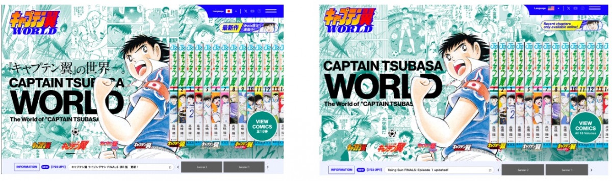 キャプテン翼』ネーム形式で週刊連載開始 作者の体力衰えで物語