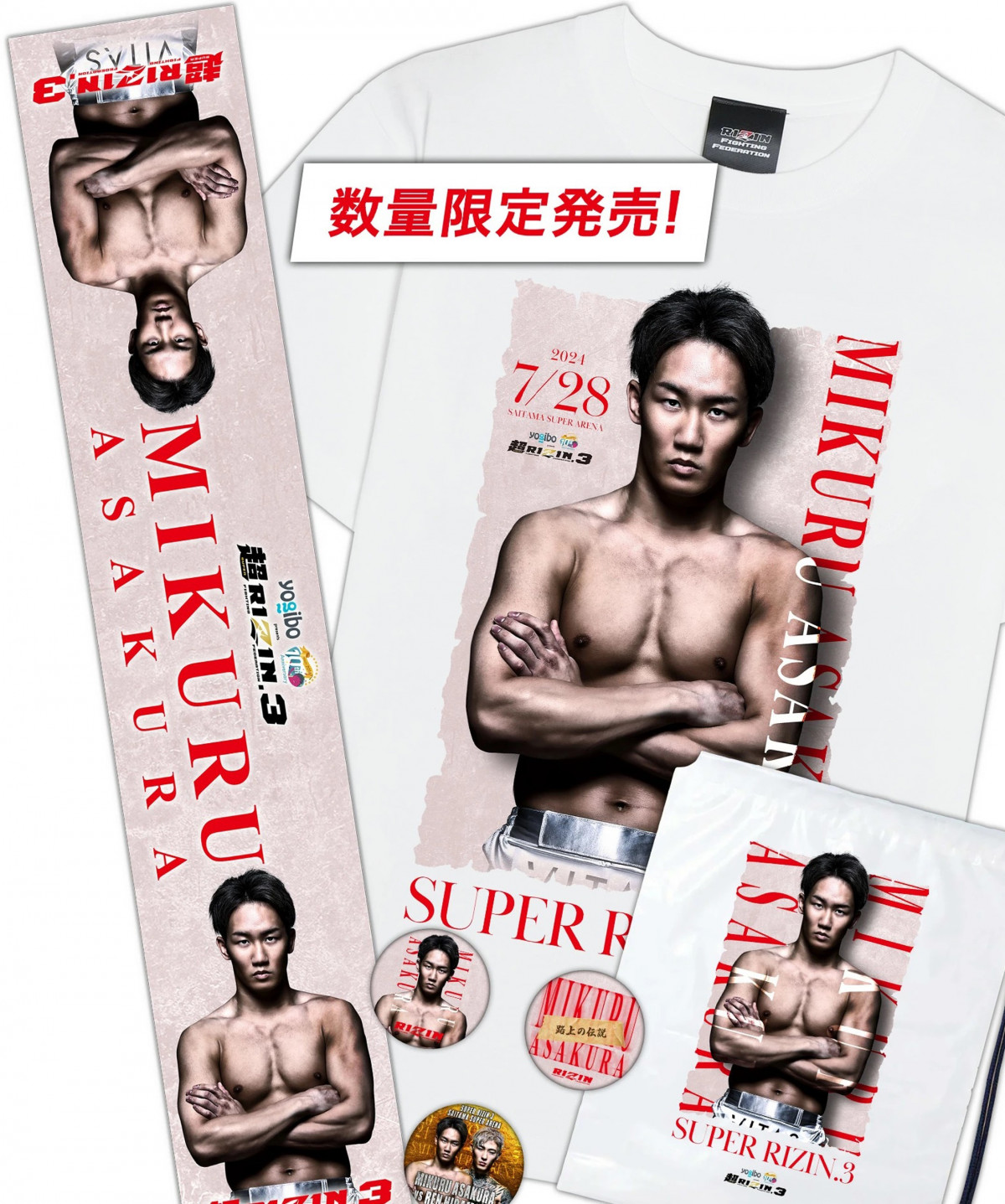 画像・写真 | 【RIZIN】限定グッズ先行販売は22日まで 朝倉未来＆平本蓮「応援グッズコンプリートセット」など 2枚目 | ORICON NEWS