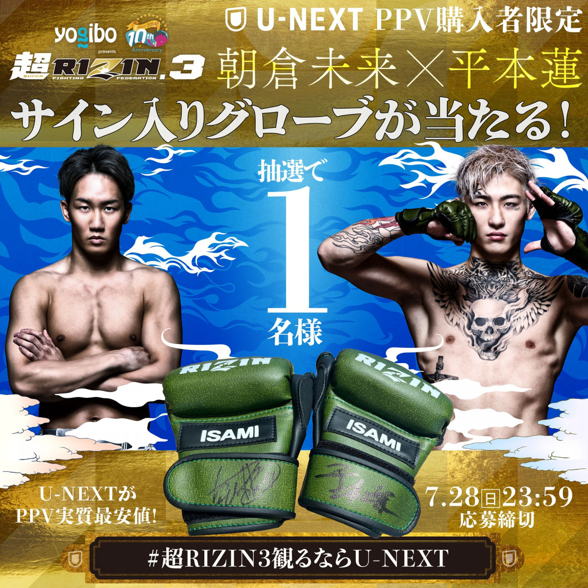希少/美品】 RIZIN 朝倉未来選手 直筆サイン色紙 - メルカリ