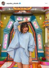 ���c�щ��u����� #�A�b�R�ɂ��܂����v�i�ʐ^�̓C���X�^�O���� ��sayaka_okada ���j 