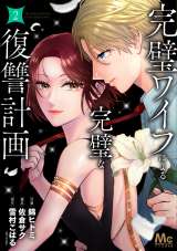 ����w�������C�t�ɂ�銮���ȕ��Q�v��x2�� ���e �iC�j �уq�g�~�E���q�T�N�E�ᑺ���͂�i�G�u���X�^�j�^�W�p�� 