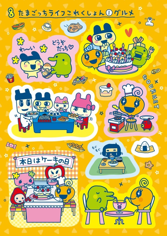 たまごっち シールブック アニメ 画像・写真 | 『たまごっち』シールブック発売 シールは16シートで計