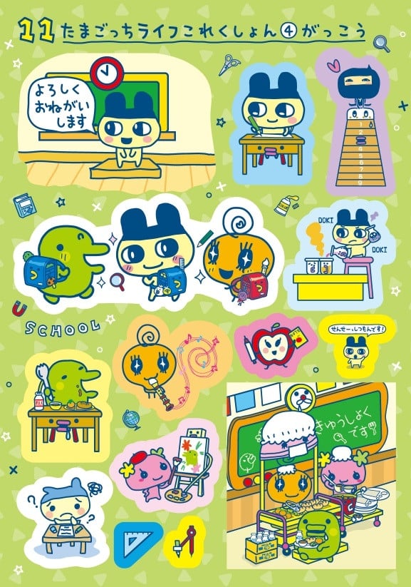 画像・写真 | 『たまごっち』シールブック発売 シールは16シートで計