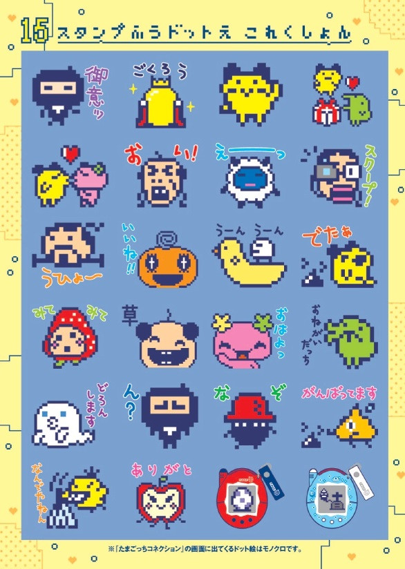 画像・写真 | 『たまごっち』シールブック発売 シールは16シートで計