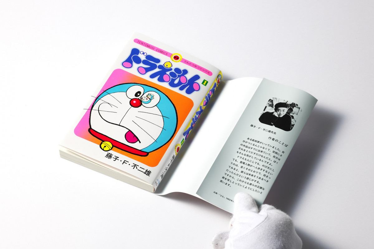 ドラえもん 50周年記念スペシャル版 てんとう虫コミックス『ドラえもん』50周年記念スペシャル版1〜6
