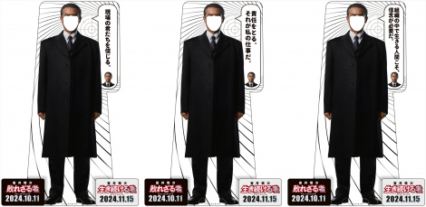 �X�^���f�B�摜�i3��ށj���w����T�� �s�ꂴ��ҁx�i10��11�����J�j�A�w����T�� ����������ҁx�i11��15�����J�j �iC�j �t�W�e���r�W���� �r�[�G�X�t�W ���� 