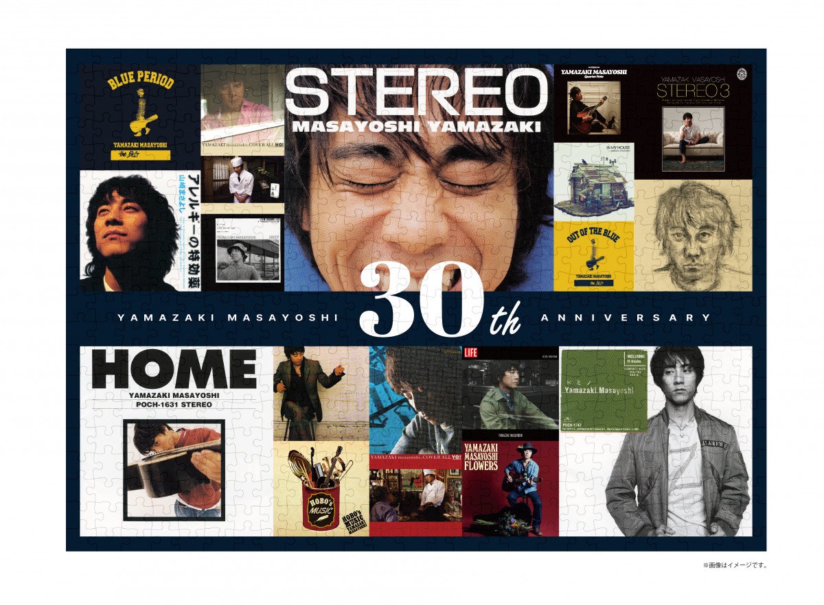 山崎まさよし、デビュー記念日に3年ぶりCDリリースへ 26年ぶり地上波連