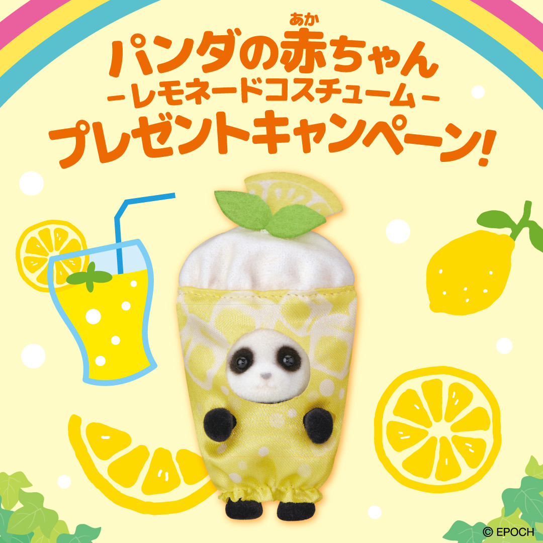 Amazon | シルバニアファミリー デリシャスパレード キラキラ
