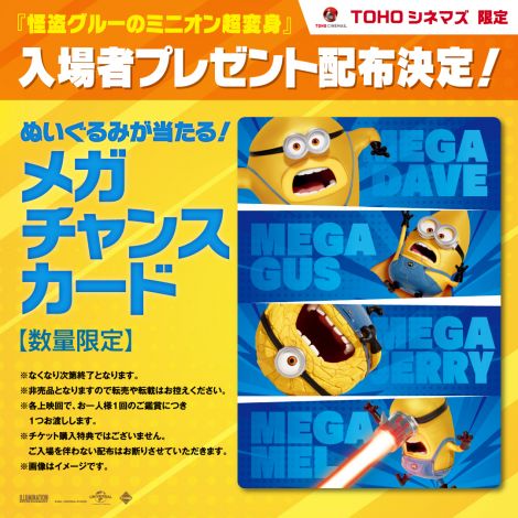 ミニオンズ⭐︎⭐︎ページです ゲームオーバーアンドオーバー | ミニオンズ4 ショートムービー