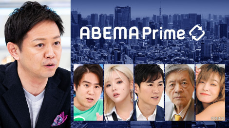 31wABEMA Primex(C)AbemaTV,Inc. 