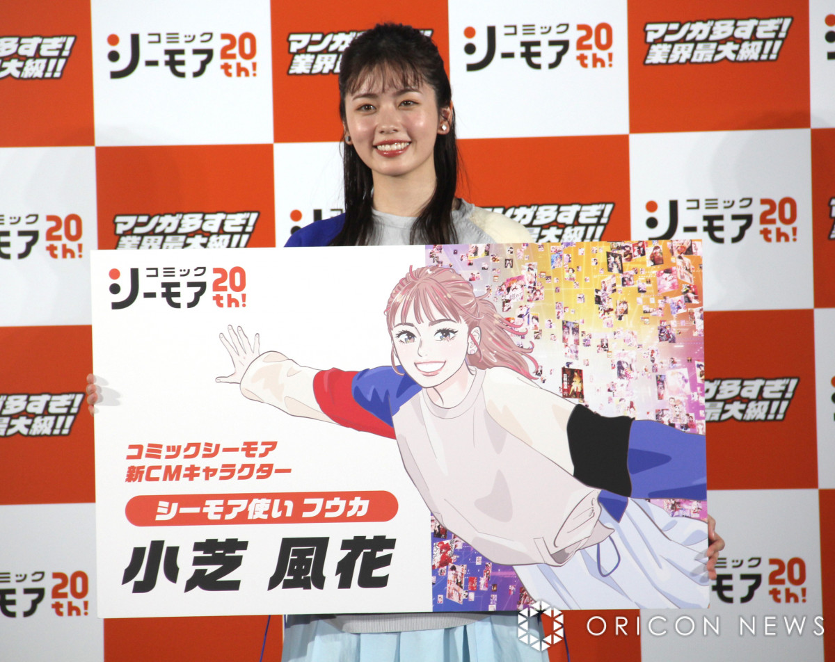 人妻　服 小芝風花「俺様が好きじゃなくて…」 少女漫画でキュンとするセリフは？木村昴の一言にニヤニヤ | ORICON NEWS