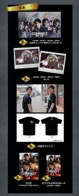 X�L�����y�[�����C���h���}�wCONNECT -�e�҂ւ̓�-�x�V�́i4�`6�j�A8��2�����������[�X�iC�j2024 NBC ���j�o�[�T���E�G���^�[�e�C�����g 