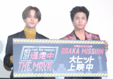 w THE MOVIExJLO䂠`OSAKA MISSION`ɏoȂ()DAt(C)ORICON NewS inc. 