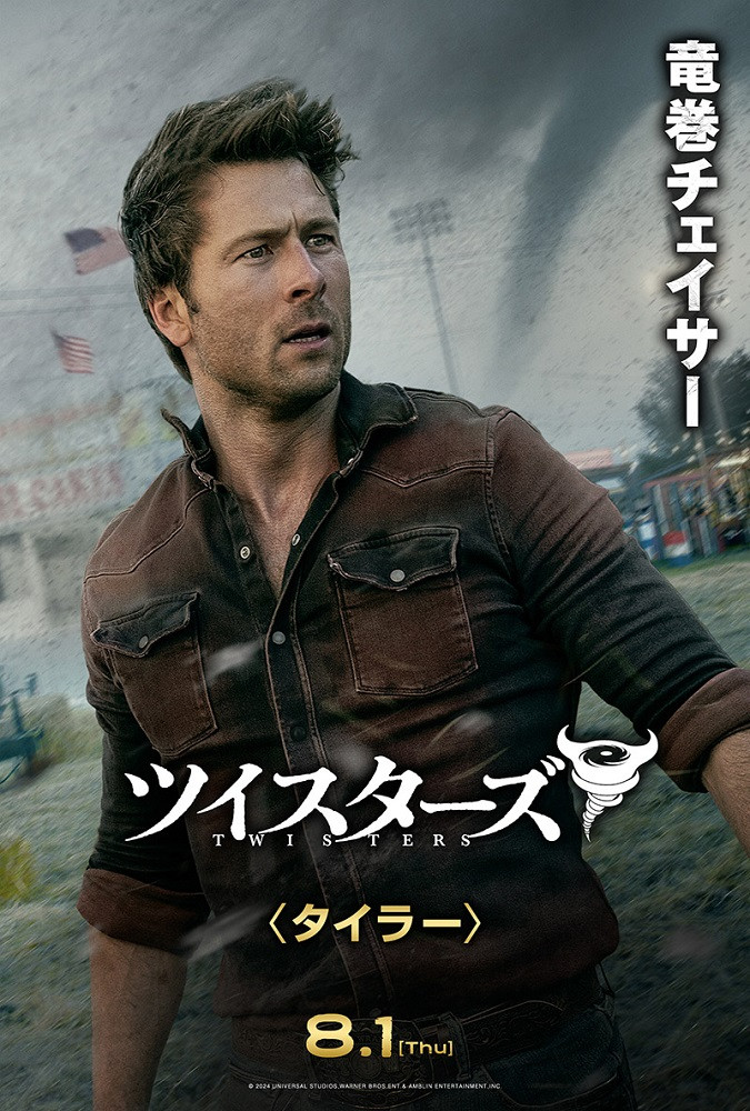 画像・写真 | 映画『ツイスターズ』主役は人類を襲う“竜巻