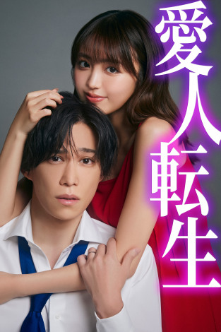 �h���}����w���l�]�� �\�T���Ȃ͎��񂾌�ɕ��Q����\�x�ɂv�剉�����ꌒ�i�iKis-My-Ft2�j�A���� �iC�j�u���l�]���v����ψ���EMBS 