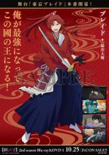 推しの子】2.5次元舞台編ビジュアル公開 新宿クラスタ＆渋谷