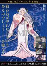 推しの子】2.5次元舞台編ビジュアル公開 新宿クラスタ＆渋谷