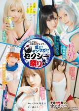 �w�����}�K�x�Z�N�V�[����~�l�C�R�X�v���C���[=�ẴZ�N�V�[�R���{�O���r�A! 