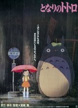 wƂȂ̃ggx(C) 1988 Hayao Miyazaki/Studio Ghibli 