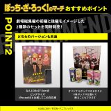 ぼっち・ざ・ろっく！のマーチ』爆誕 ここでしか手に入らない