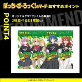 ぼっちざろっく　コアラのマーチ限定クリアファイル ぼっち・ざ・ろっく！』と『コアラのマーチ』がコラボ！『劇場