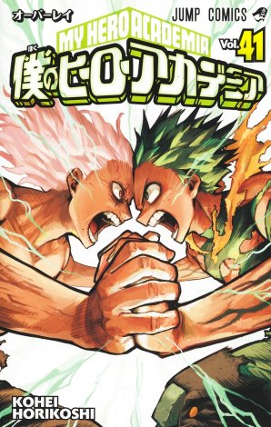 少年ジャンプ　ヒロアカ　新連載、10周年突破、最終回の3冊セット 少年ジャンプ ヒロアカ 新連載、10周年突破、最終回の3冊セット