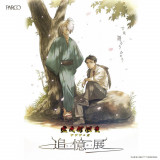 �w�S���Y�a�� �Q�Q�Q�̓� �`�ǉ��W�`�x�S�֋��E���É��ł̏���J�Â����� 