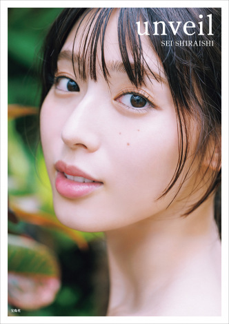 ���ΐ�2nd�ʐ^�W�wunveil�i�A�����F�C���j�x�i9��6�������^�󓇎Ёj�I�ɚ������X ����J�o�[�� 