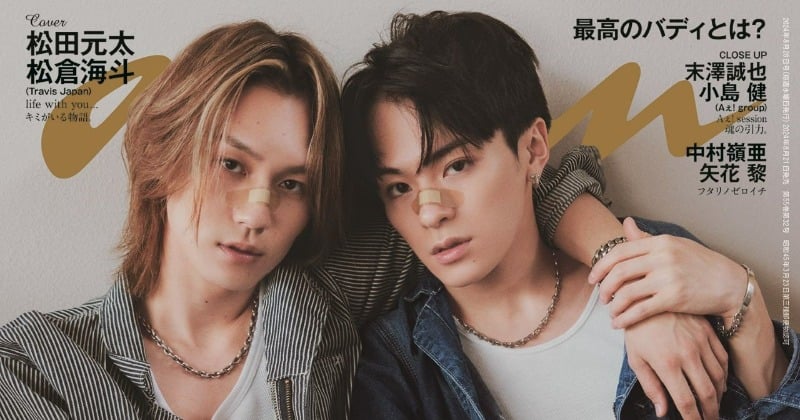 松松”松田元太×松倉海斗、バディ特集で表紙 互いの関係語る