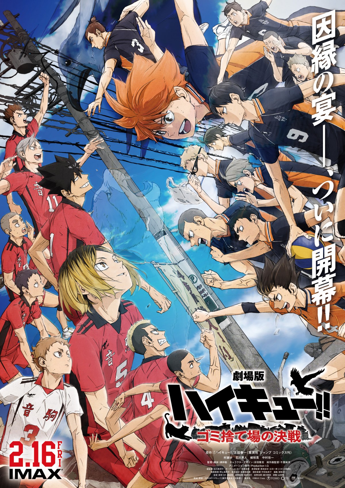 ハイキュー!! 37〜45+公式イラスト集 ハイキュー!! 37〜45+公式イラスト集
