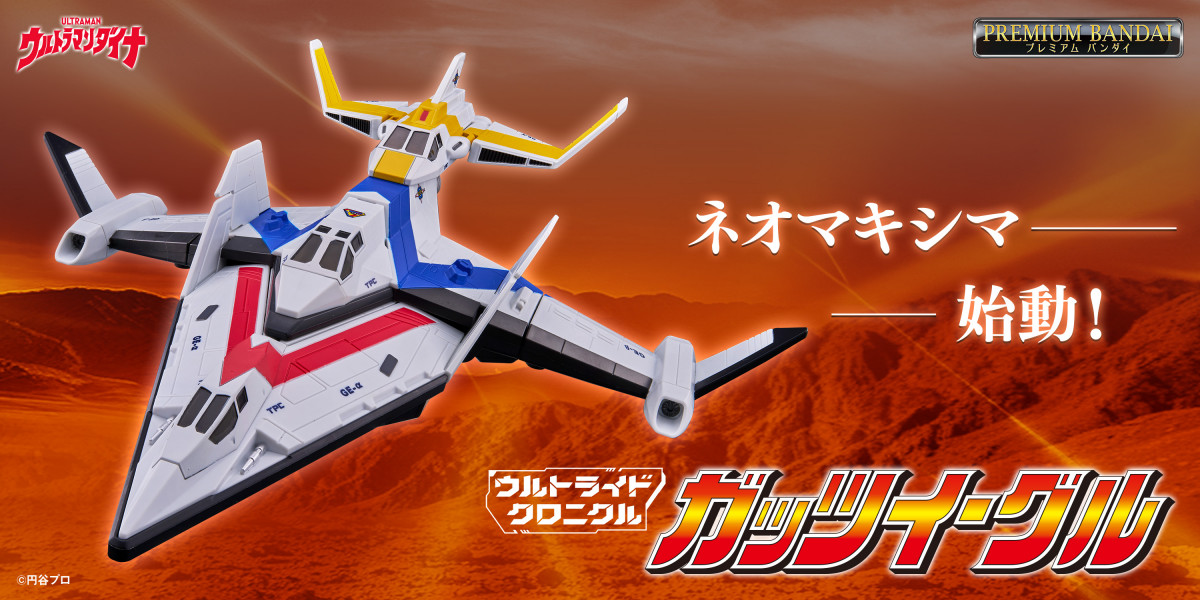 ウルトラマンエース アイマスク SP(02/05) BP03-016