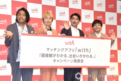 �wwith�x�u���l�ς��킩��B�o��������B�v�L�����y�[�����\��ɏo�Ȃ����i������j���R�W���Y �A�����[�A�V�R�A�Έ�iC�jORICON NewS inc. 