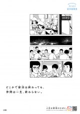 �u���Z�����ɃG�[���I �S��49�ӏ����Z���������|�X�^�[�v 