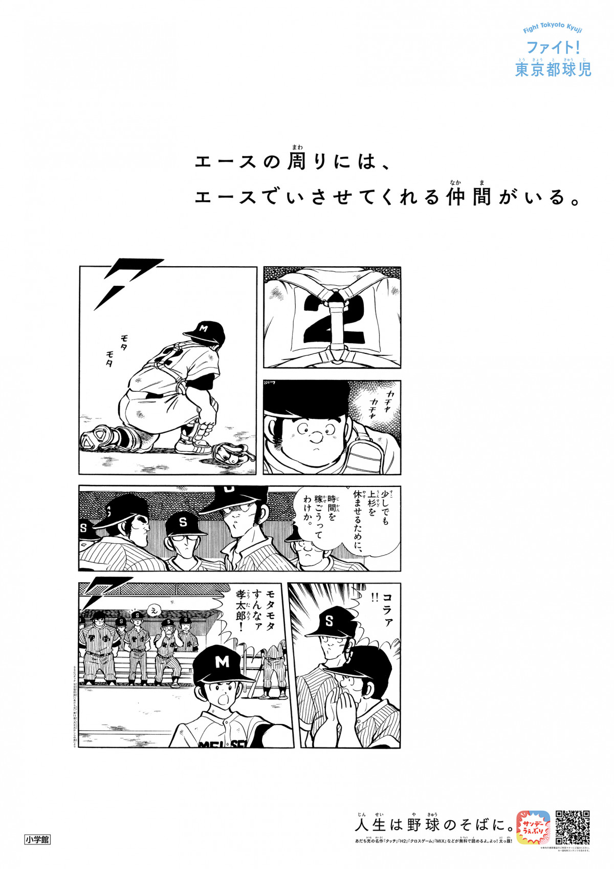 ① あだち充 「タッチ」 額装 直筆サイン 漫画 野球 高校野球 ① あだち充 「タッチ」 額装 直筆サイン 漫画 野球 高校野球