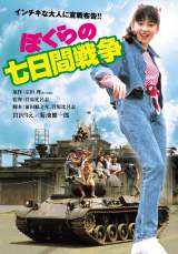 �f��w�ڂ���̎����Ԑ푈�x�������J�� 