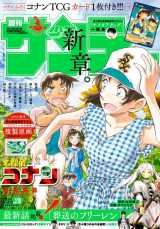 �T�����N�T���f�[ 