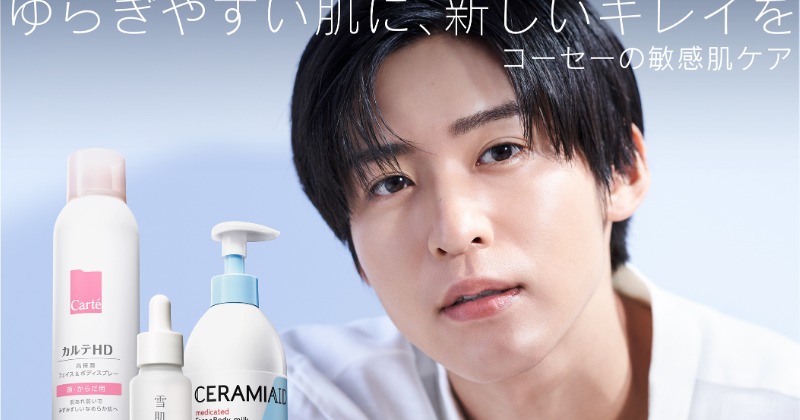 ジュレーム 目黒蓮 ケース付き アイマスク man 懸賞情報】うねり髪の夜美容ジュレームキャンペーン！目黒蓮ケース付き