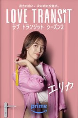 Amazon Original�w���u �g�����W�b�g�x�ɏo������G���J�iC�j2024 Amazon Content Services LLC or its Affiliates. 