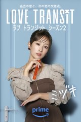 Amazon Original�w���u �g�����W�b�g�x�ɏo������~�d�L�iC�j2024 Amazon Content Services LLC or its Affiliates. 